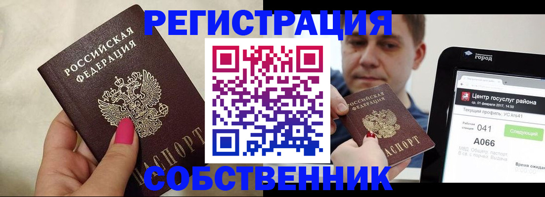 регистрация для дет. сада в Алтае
